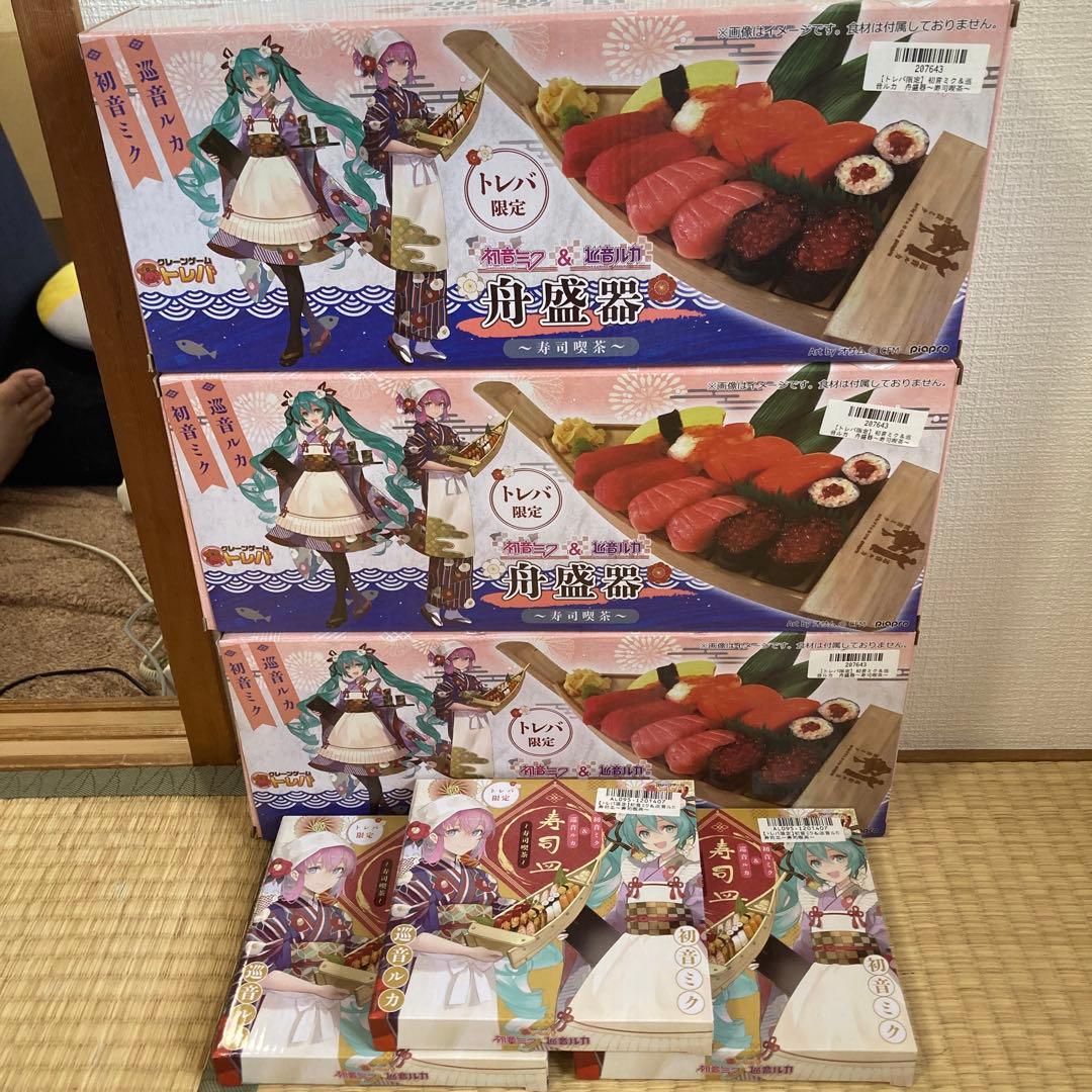 初音ミク 船盛器 お寿司皿 セット