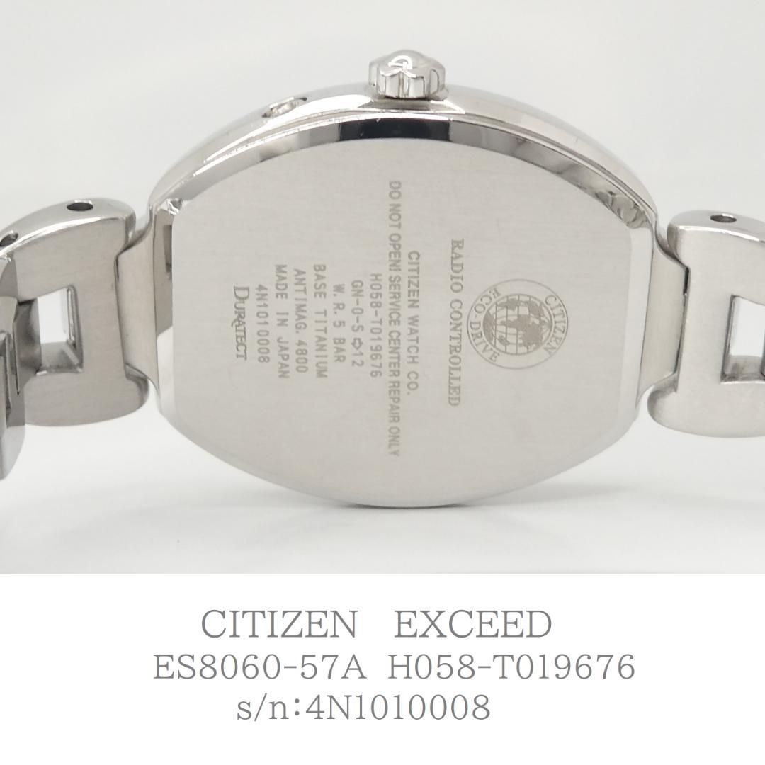 ✴美品稼働品 シチズン エクシード 電波ソーラー チタン トノー 15.5cm