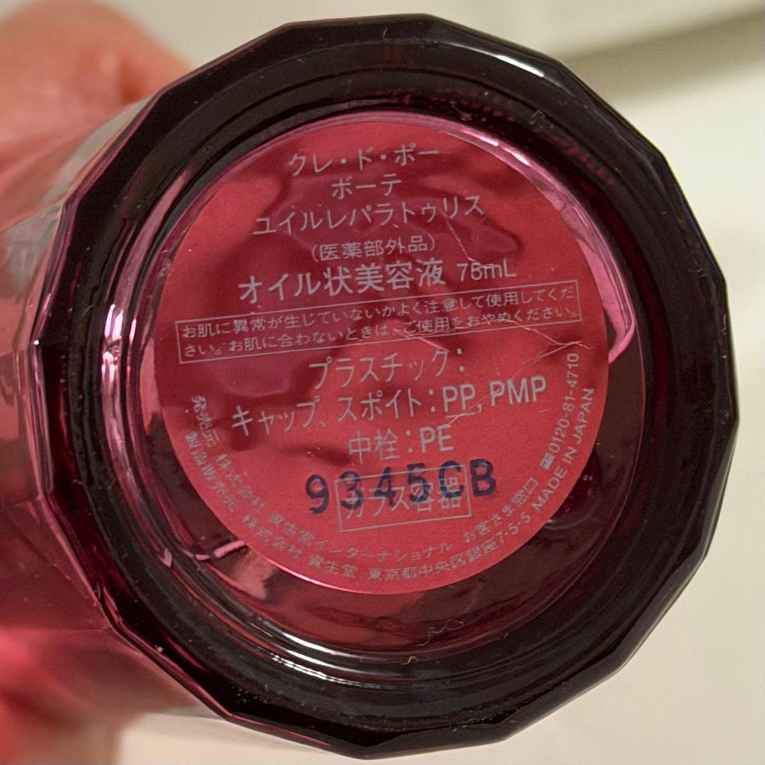 クレドポーボーテ◆ユイルレパラトゥリス75ml