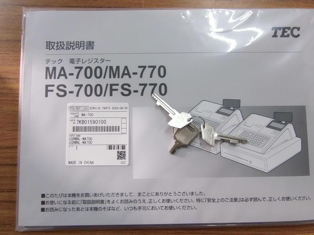 美品設定無料 MA-770 物販向 2０部門 東芝テックレジスター 250501