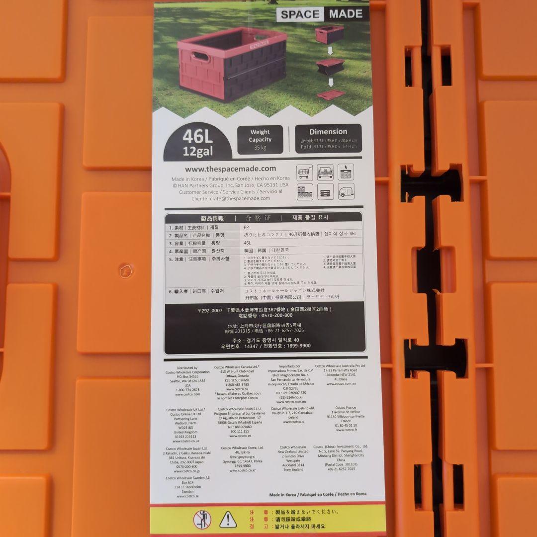 ラスト1コストコ 折りたたみコンテナボックス 46L 3色 5個セット