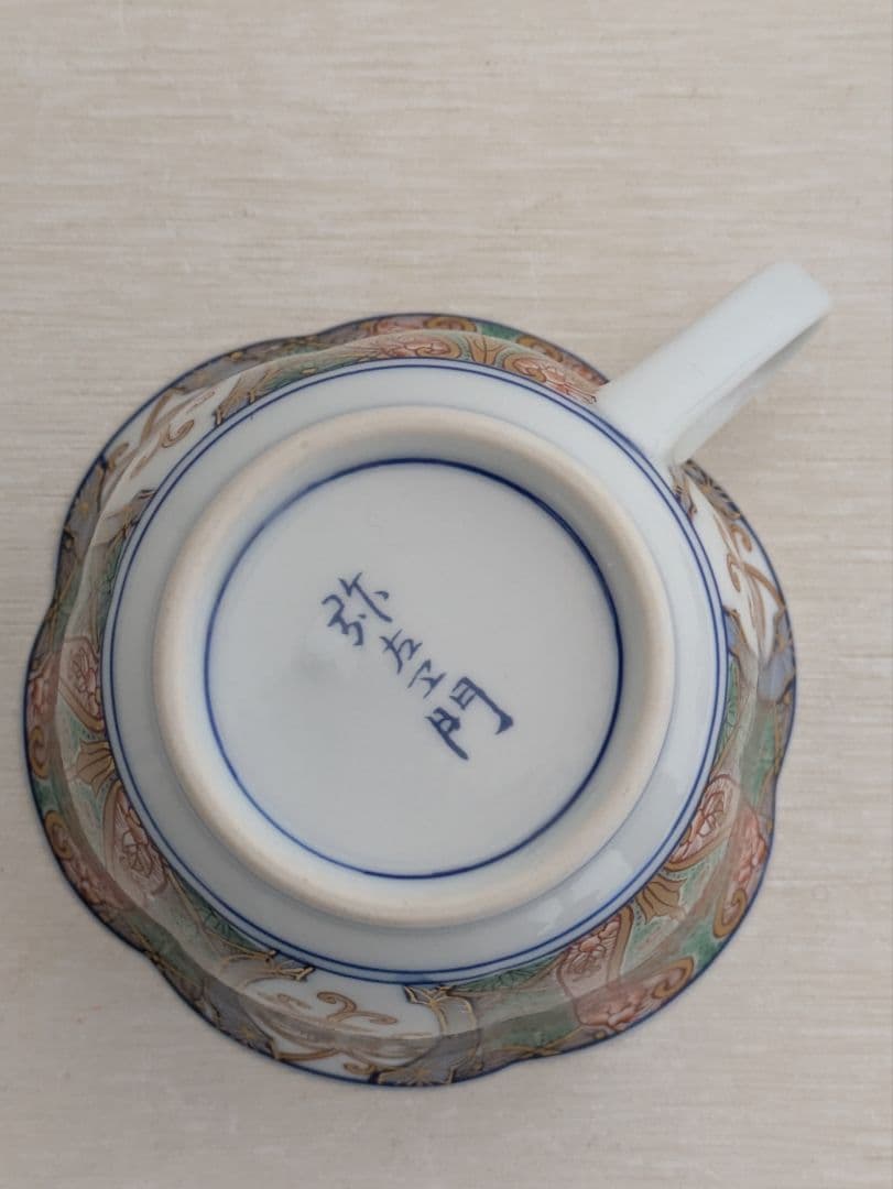 有田焼　弥左ヱ門窯　珈琲碗皿と中皿　錦山水　各5客セット　未使用美品