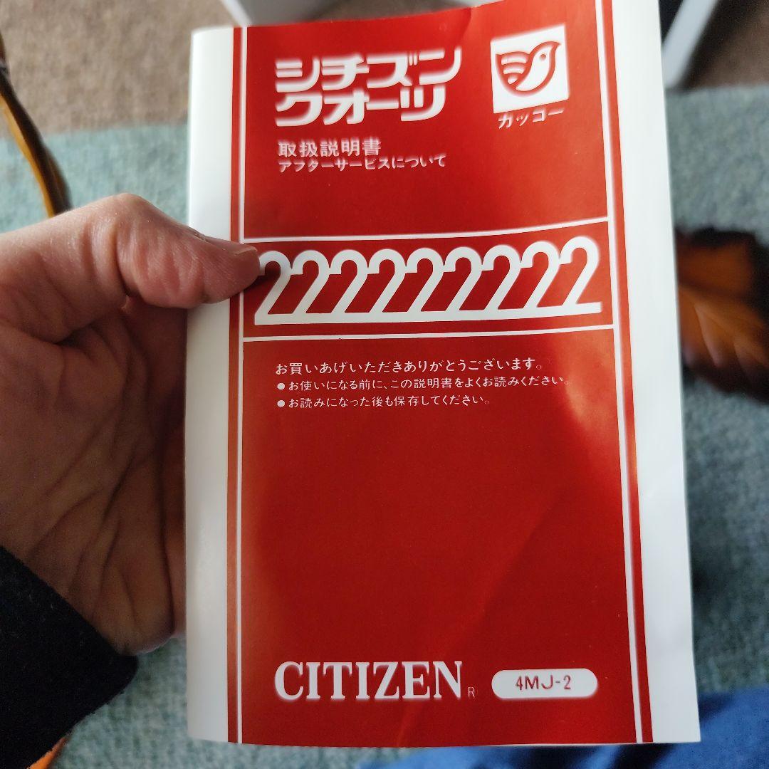CITIZEN　シチズンクオーツ　4MJ-2 木製クク時計 1980年代