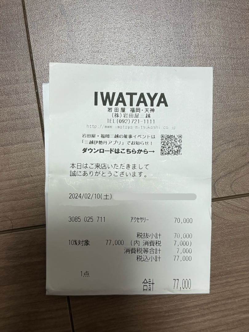 2月20日までの販売！MIU MIU ストーン付きロングピアス