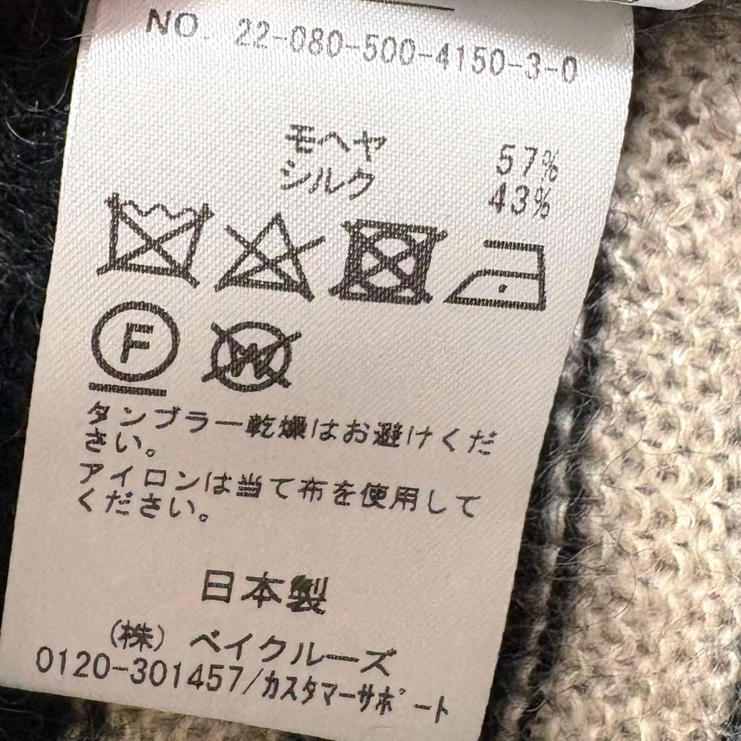 美品✨ Deuxieme Classe モヘアシルク ニット　プルオーバー