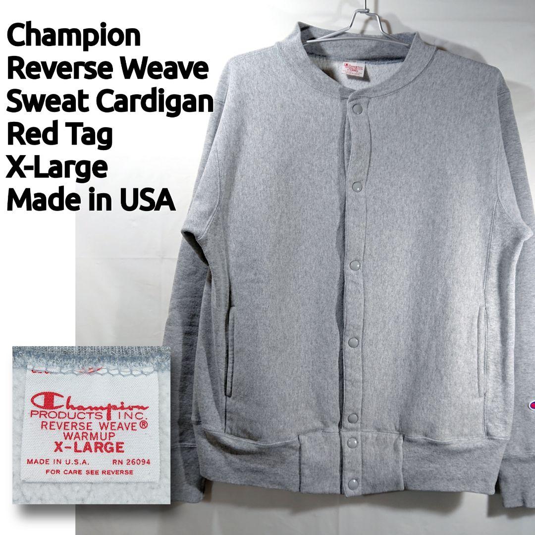 【赤タグ】USA製チャンピオンリバースウィーブスナップカーディガン/廃番/裏起毛