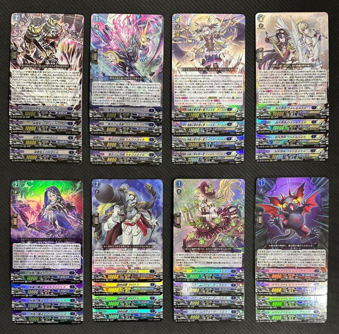 ヴァンガード/幻真星戦/ダークステイツ/RRR以下 4コン セット