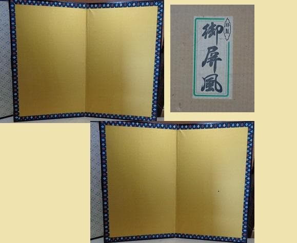 箱入り金屏風　大き目　1対　昭和物　お祝い事などに