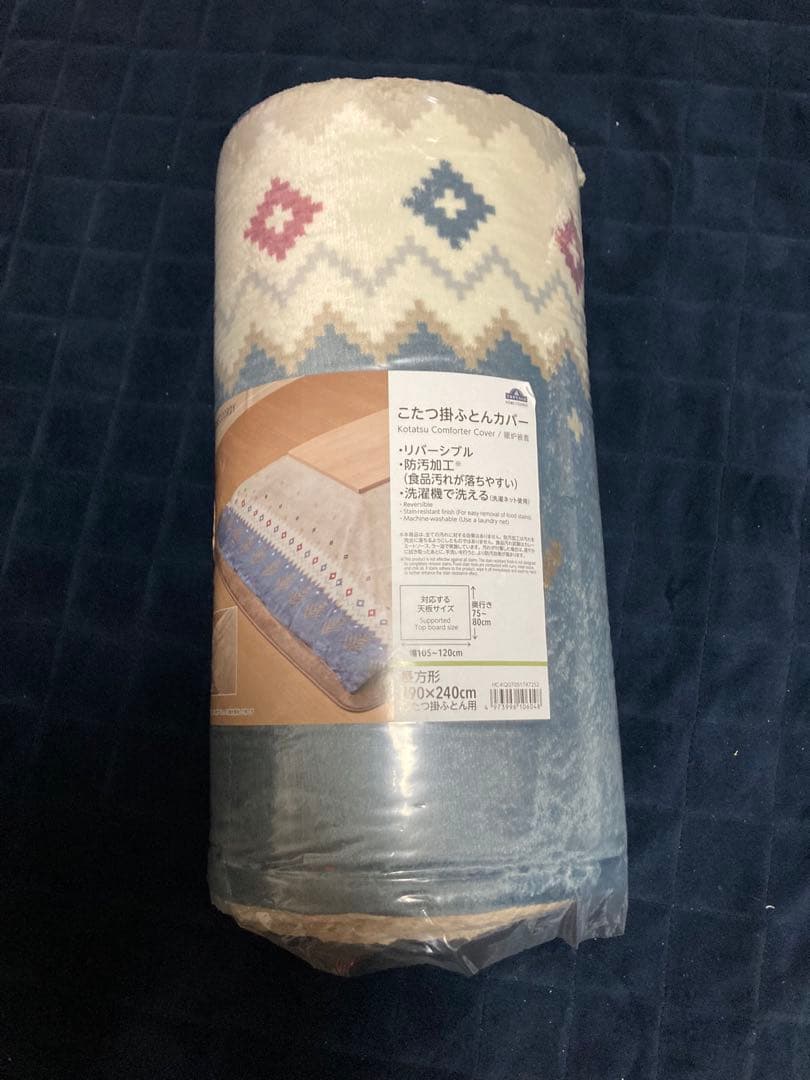新品　こたつ掛ふとんカバー　長方形　こたつ布団　リバーシブル　洗える　寝具