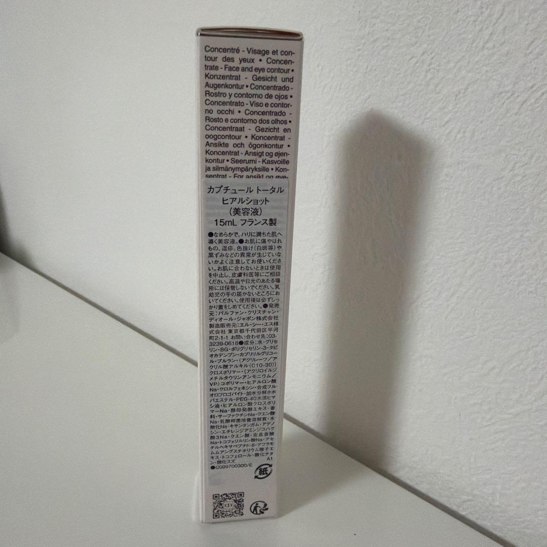 新品未開封☆ディオール カプチュール トータル ヒアルショット 15mL