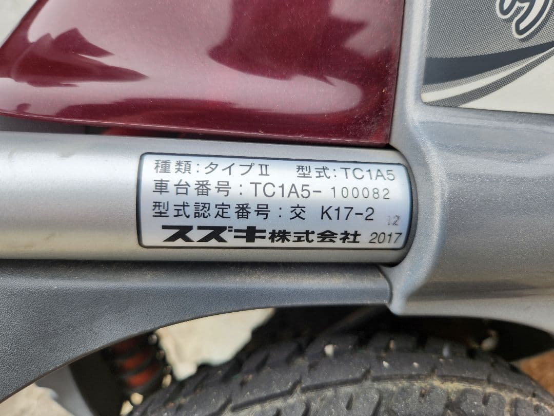 【送料無料】SUZUKIスズキ　セニアカー　シニアカー電動車椅子　13日出品終了