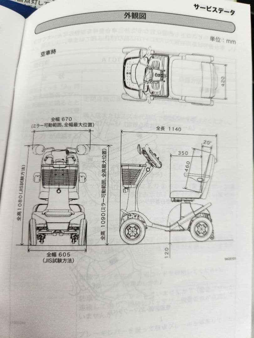 【送料無料】SUZUKIスズキ　セニアカー　シニアカー電動車椅子　13日出品終了