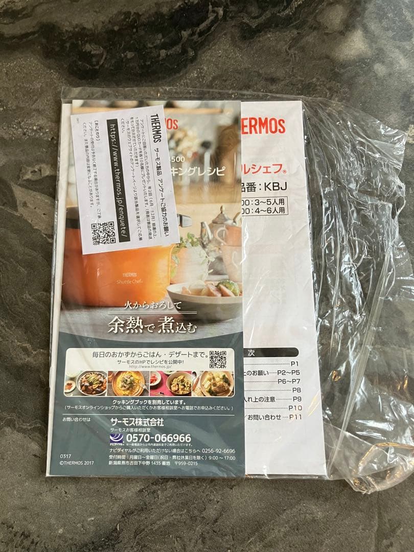 サーモス真空保温調理器シャトルシェフ 4.3Lブラック KBJ-4500(BK)