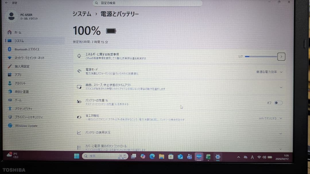 Win11対応★ダイナブック 第8世代i3 8G SSD256G Office