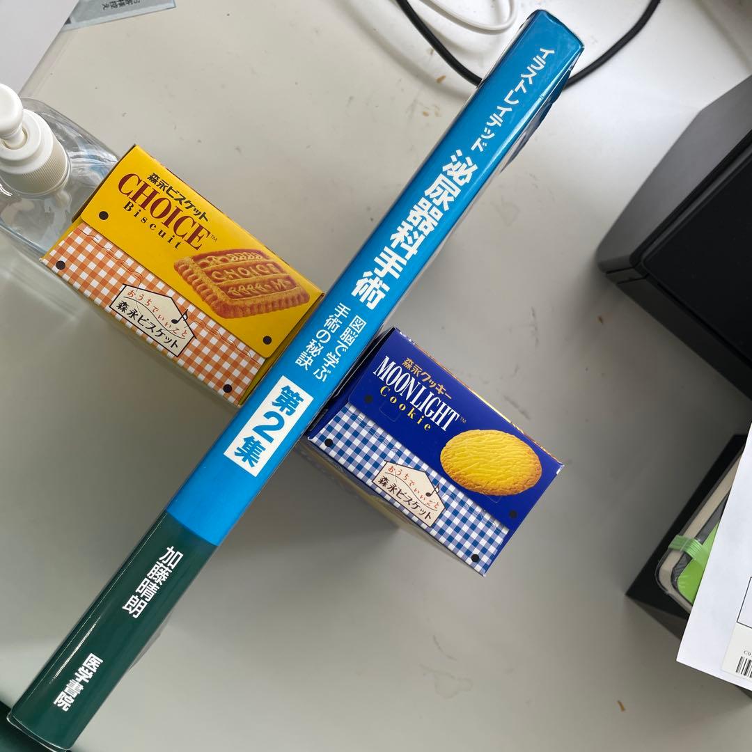 イラストレイテッド泌尿器科手術 第2集 図脳で学ぶ手術の秘訣