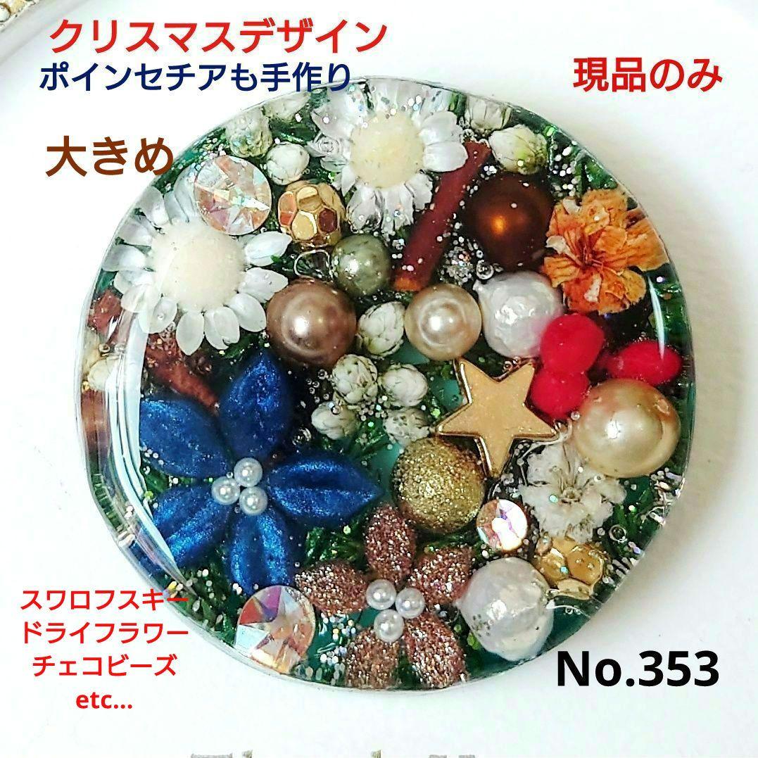 レジン　猫　ドライフラワー　ヘアゴム　ブローチ　ポニーフック　No.353