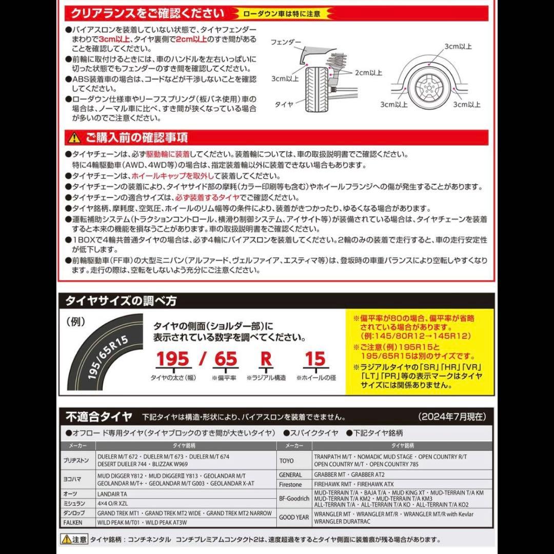 Quick BIATHLON EASY QE20 スタッドレスタイヤ