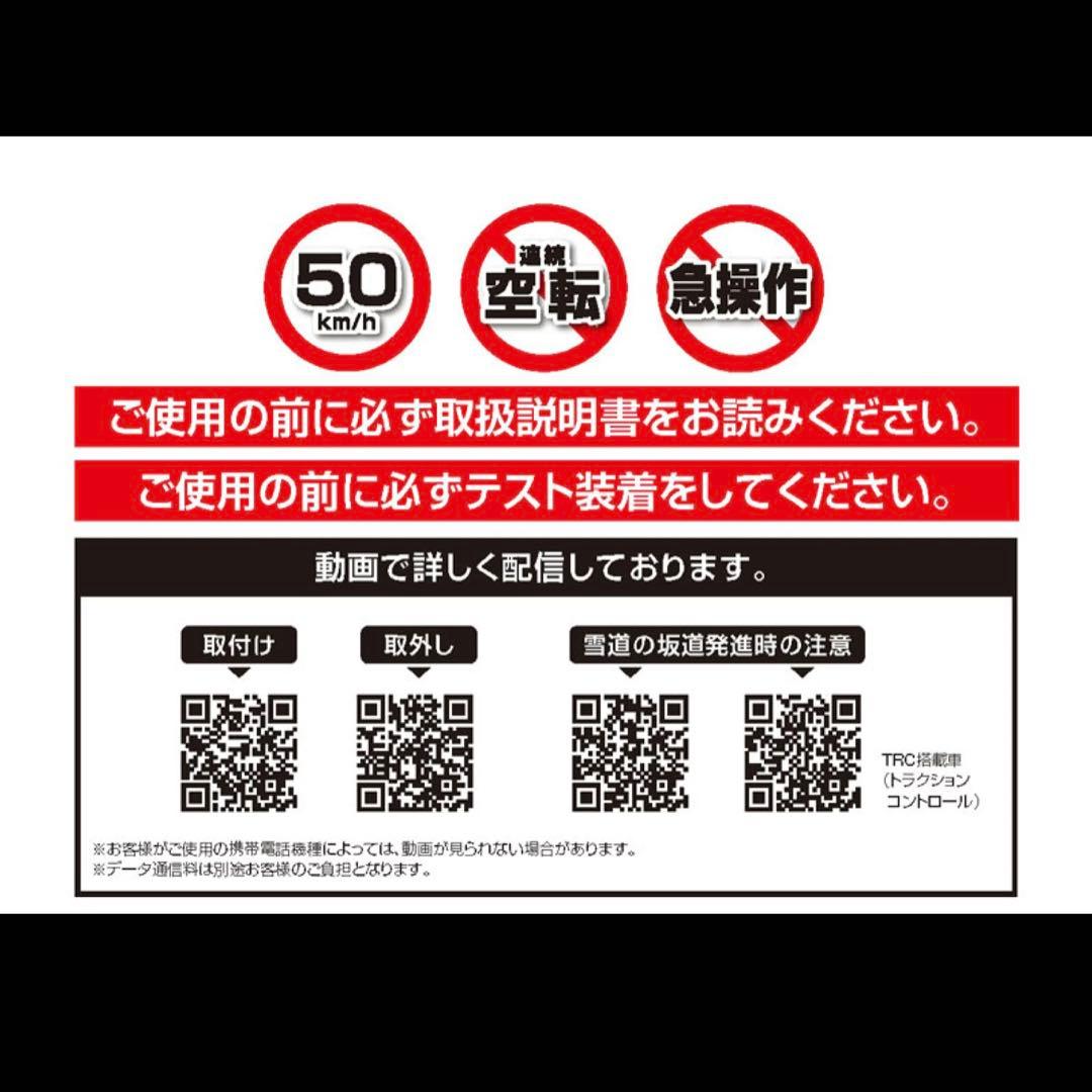 Quick BIATHLON EASY QE20 スタッドレスタイヤ