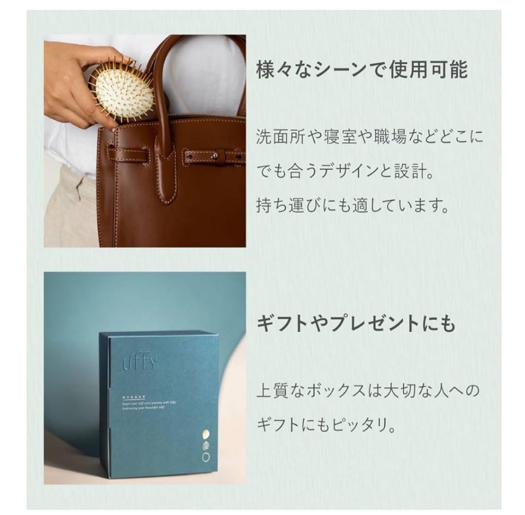 【新品未使用】Uffy 鍼ブラシ