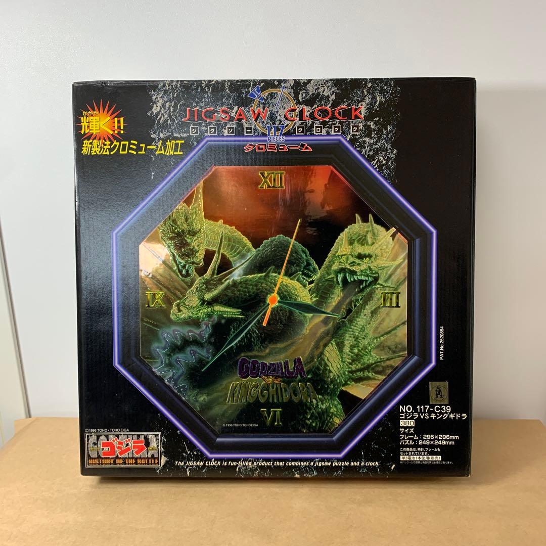 【激レア/新品未使用】ゴジラvsキングギドラ　ジグソークロック　大幅値下げ！