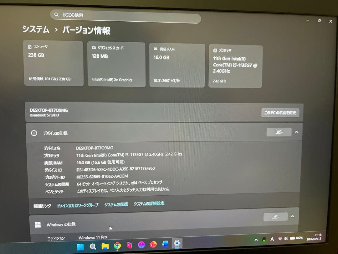 Windowsノート本体 Dynabook S73/HU i5-1135G7 16GB/256GB