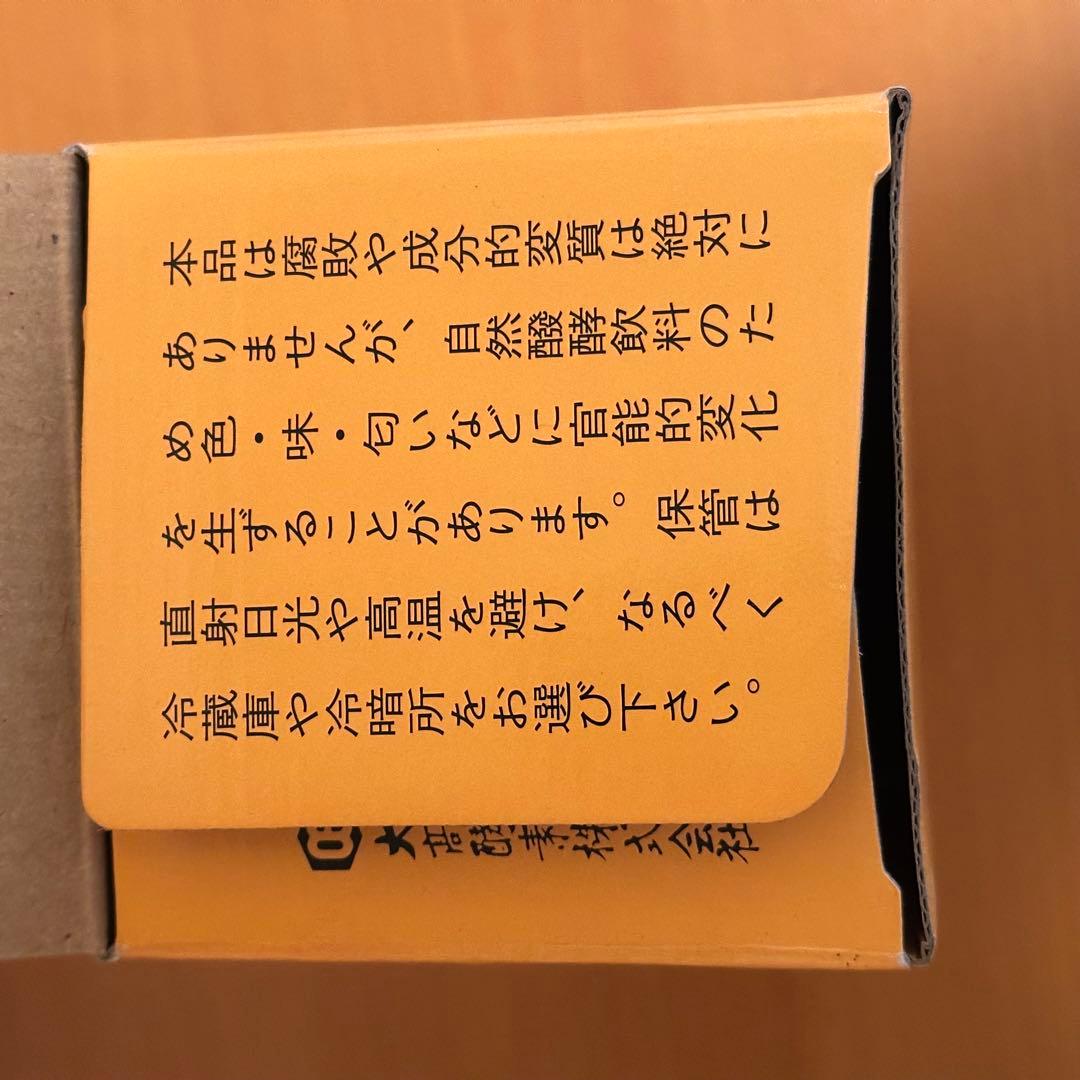 大髙酵素 スーパーオータカ 1200ml 2本セット