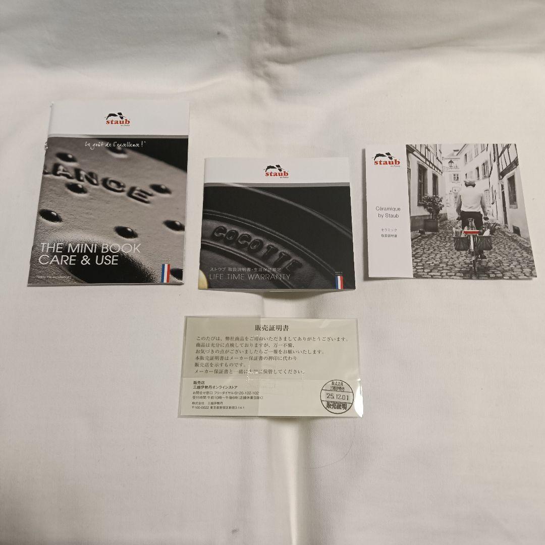 セール　Staub 鋳鉄鍋とグラタン皿　バッラリーニ　フライパンセット　保証書付