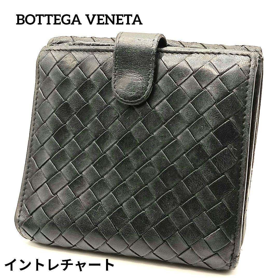 大人気✨️ボッテガヴェネタ 折り財布 イントレチャート Wホック ブラック