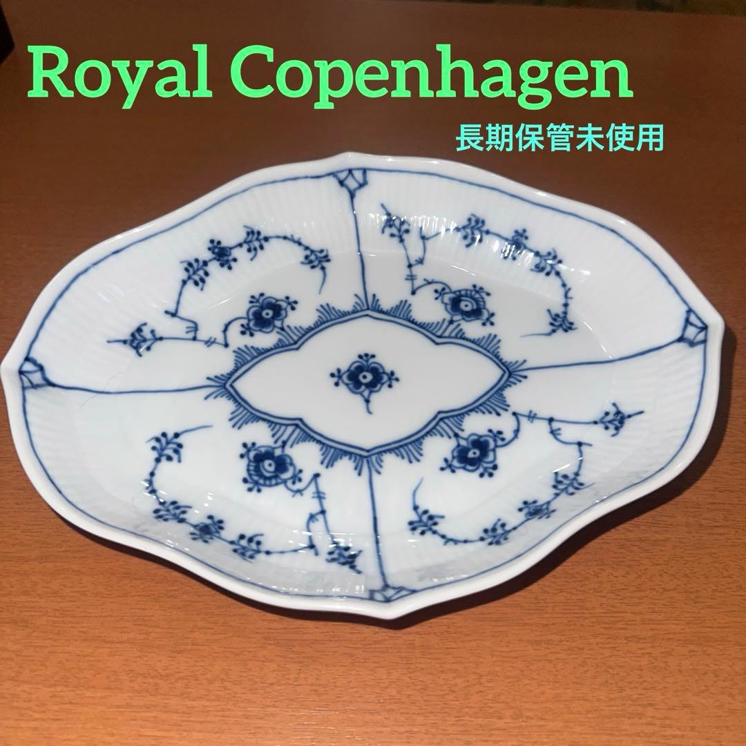 専用 ロイヤルコペンハーゲン ブルーフルーテッド プレイン 長期保管未使用 船形