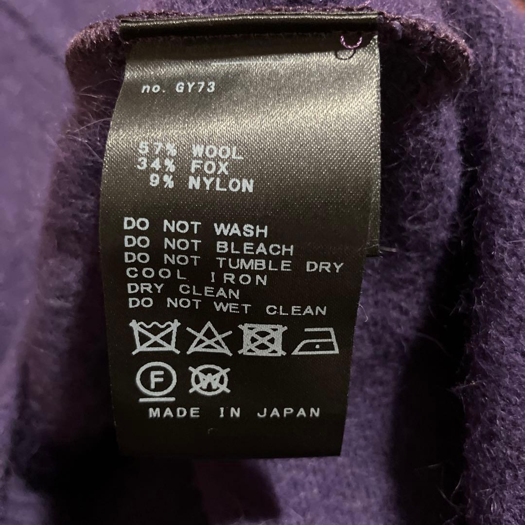 ドゥーズィエムクラス フォックス混shaggy ニット　パープル