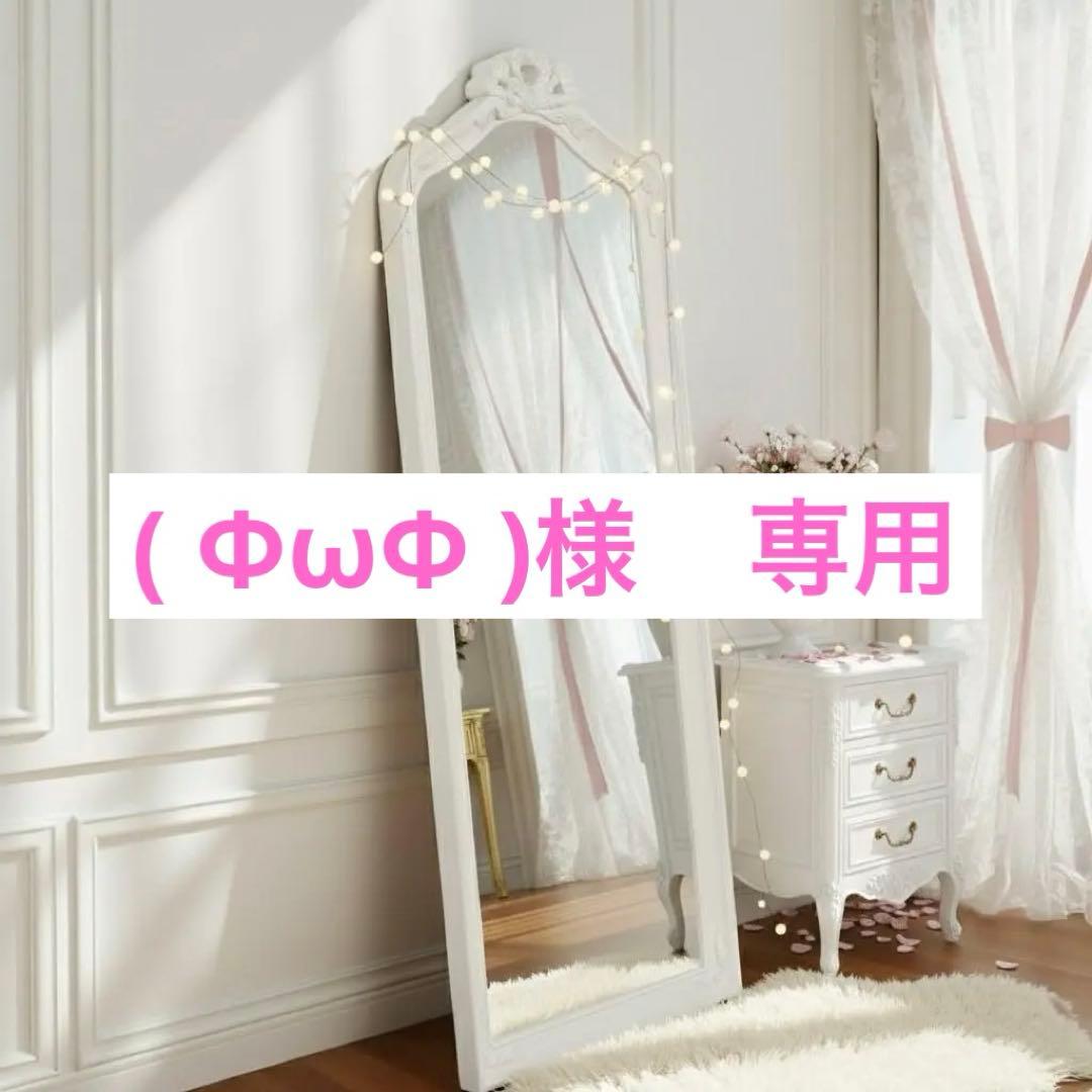 【新品】アンティーク調　全身鏡　ハンプトン クラシックミラー アウトレット