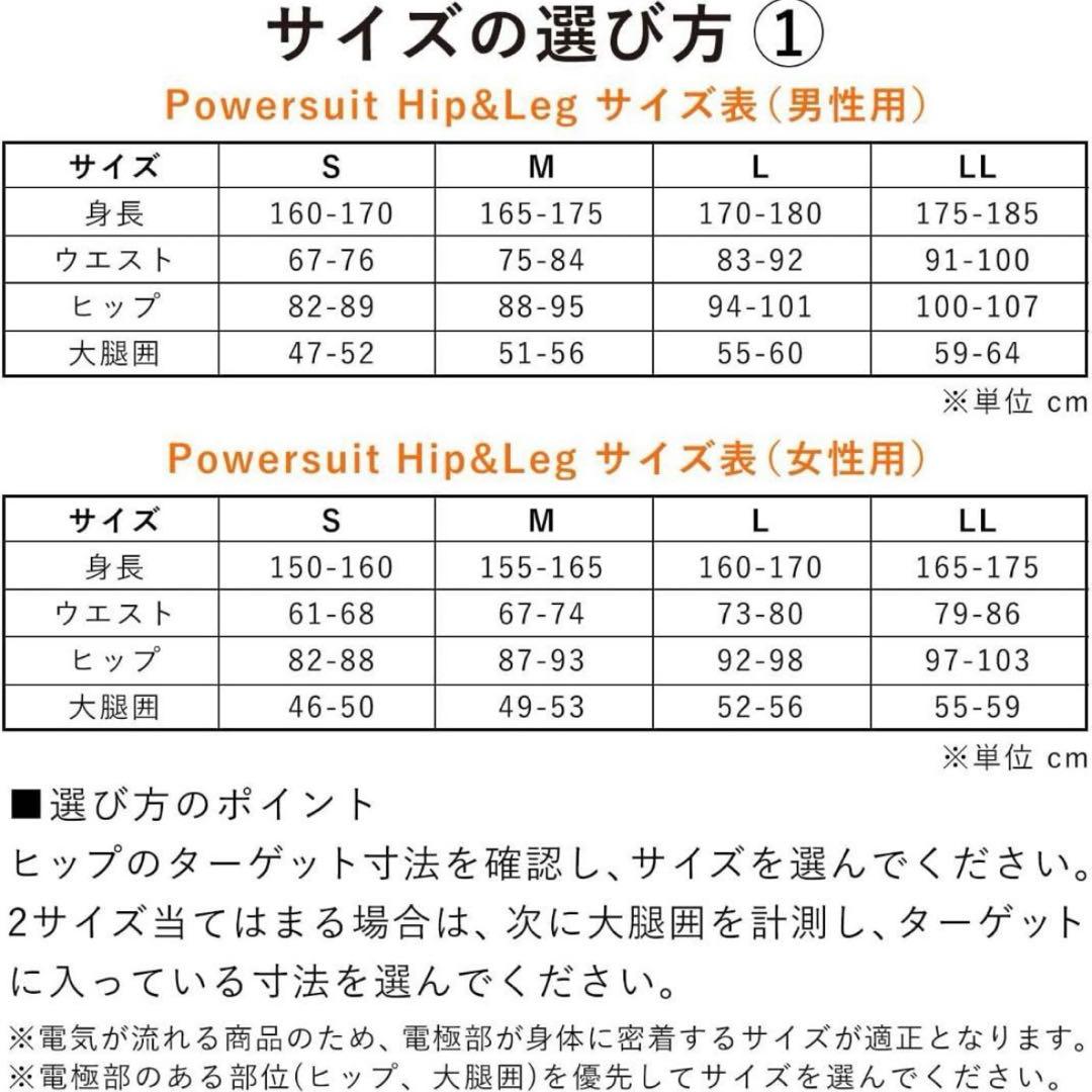 シックスパッド パワースーツ ヒップ＆レッグ sixpad hip&leg S