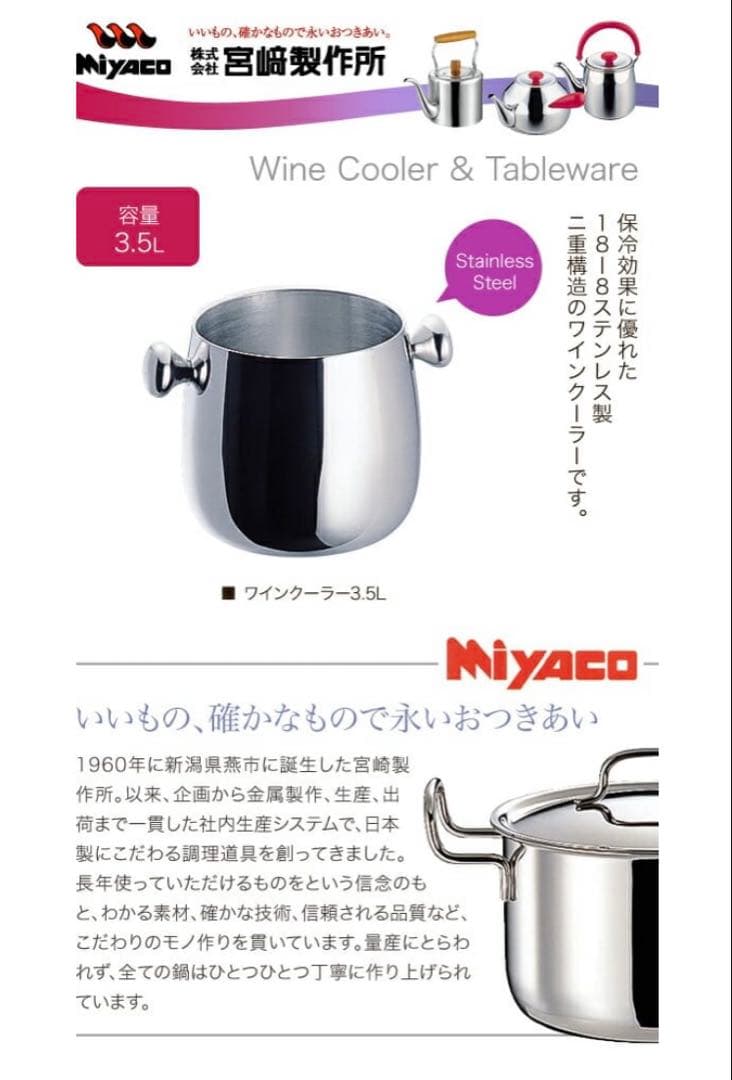 Miyaco シャンパンクーラー　アイスバケット ワインクーラー　夏　氷