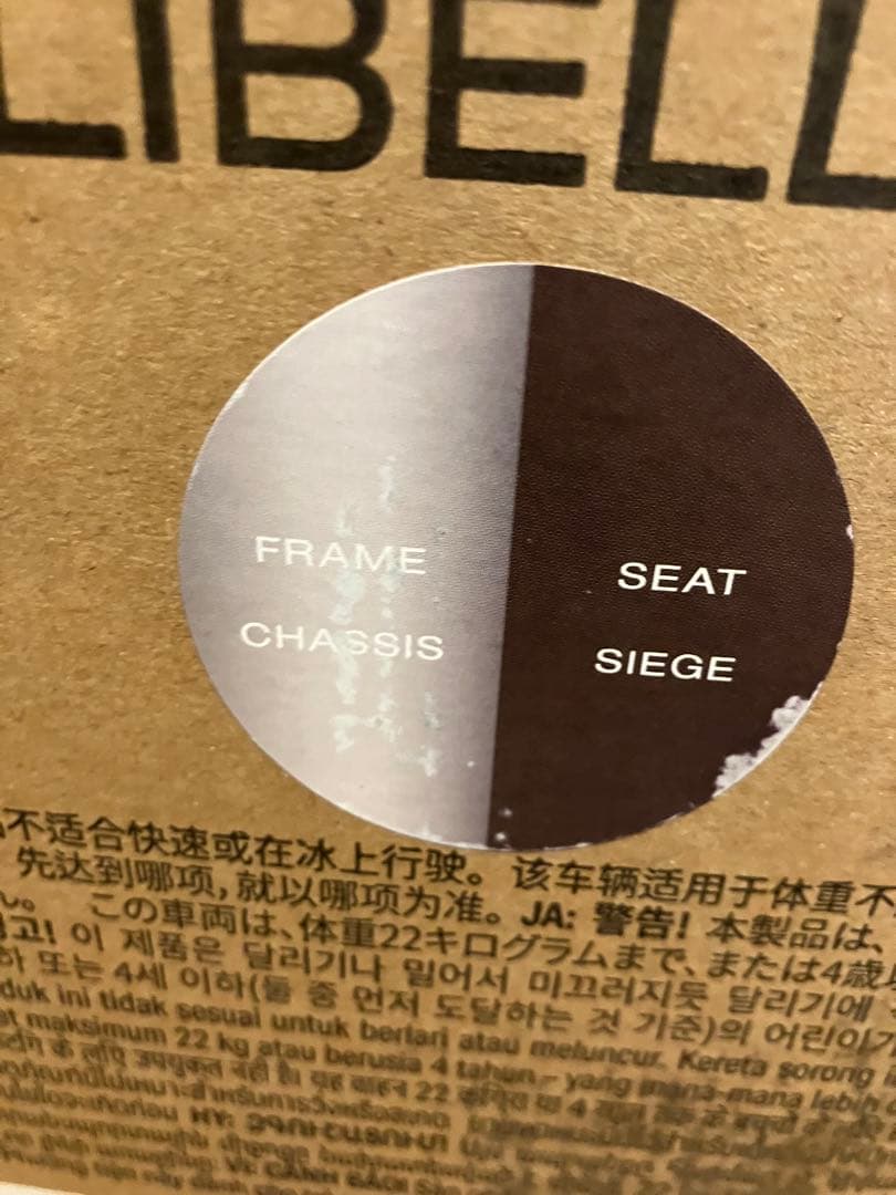 【新品未開封】サイベックス　リベル 2025 チョコレートブラウン cybex