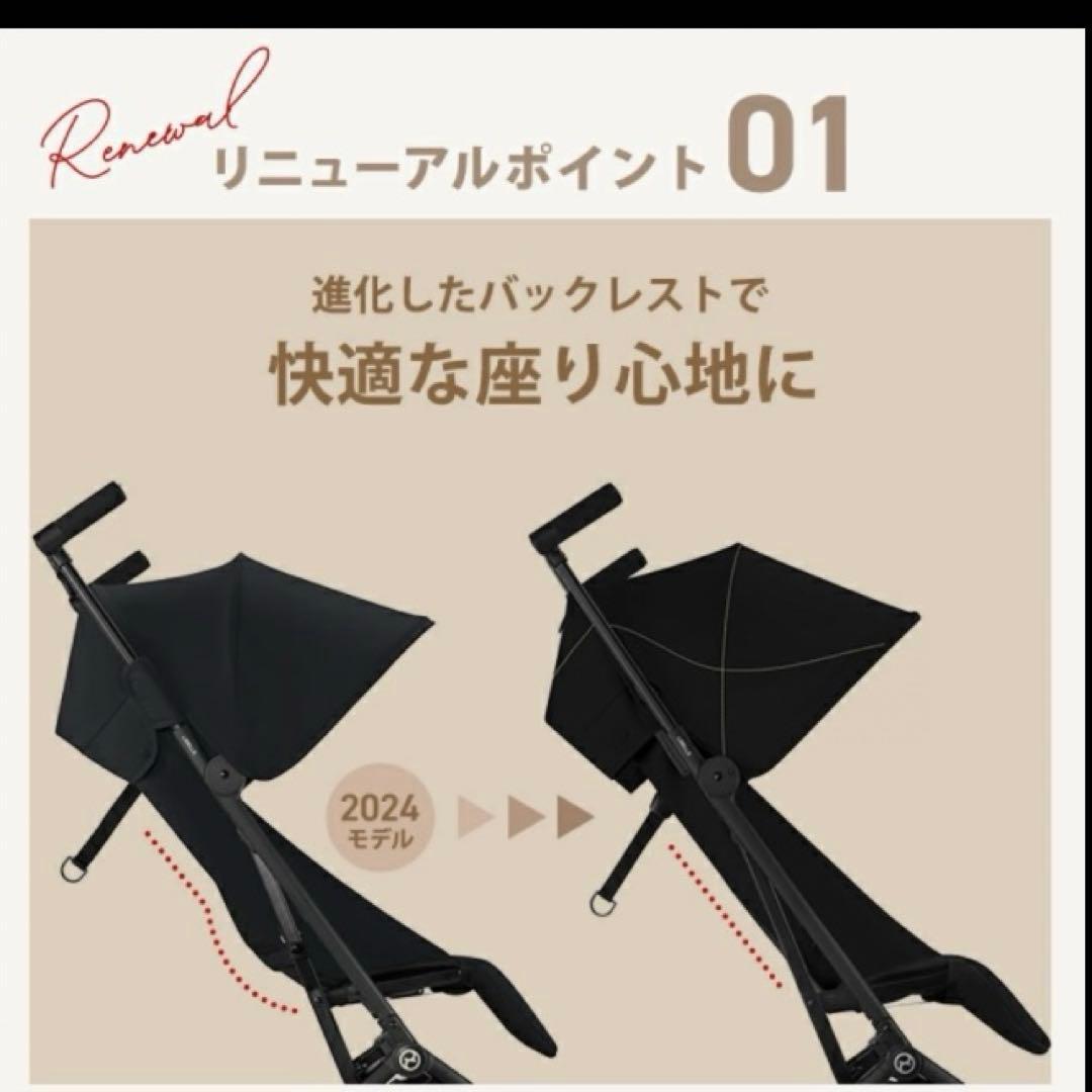 【新品未開封】サイベックス　リベル 2025 チョコレートブラウン cybex