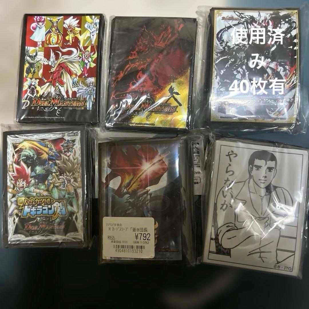 *◁様 デュエルマスターズ　引退品　まとめ売り