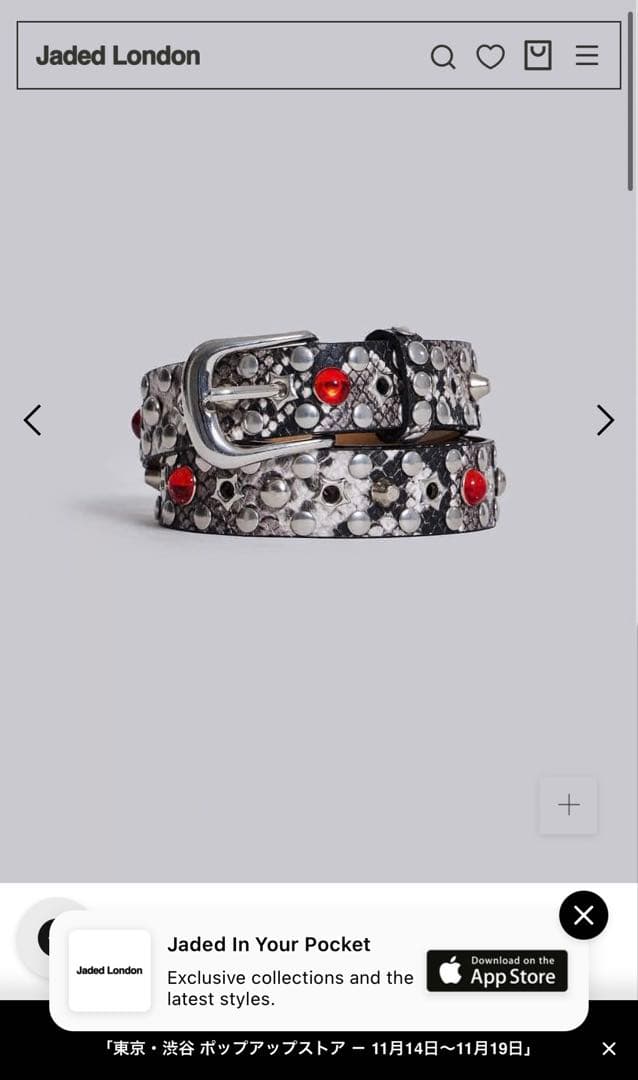 jaded london ベルト