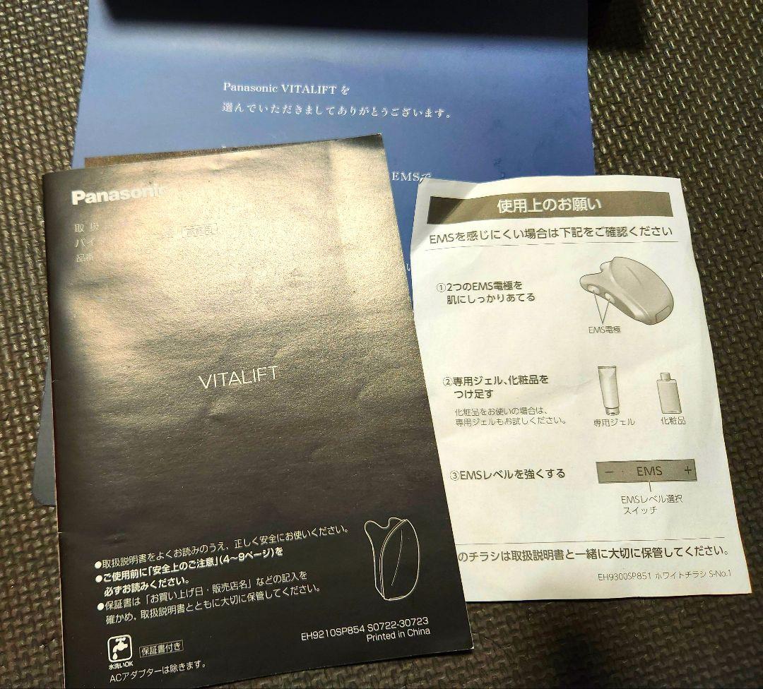 Panasonic EH-SP85-K バイタリフト カッサ