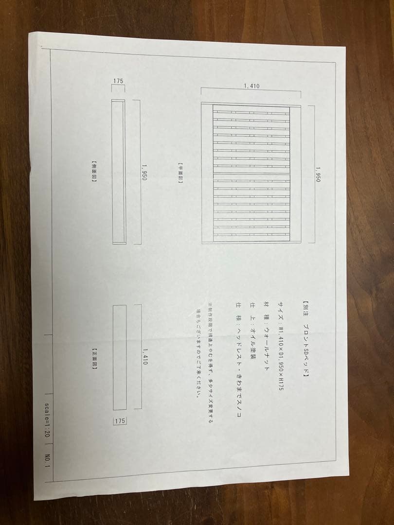 PRONT別注セミダブル〜ダブル　ベッド