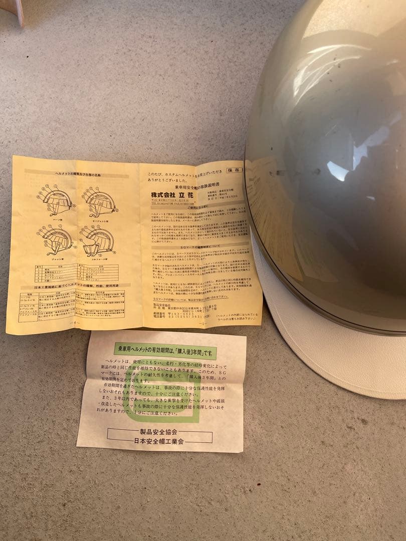 立花 コルク半 三つボタン 3つボタン シルバー Lサイズ