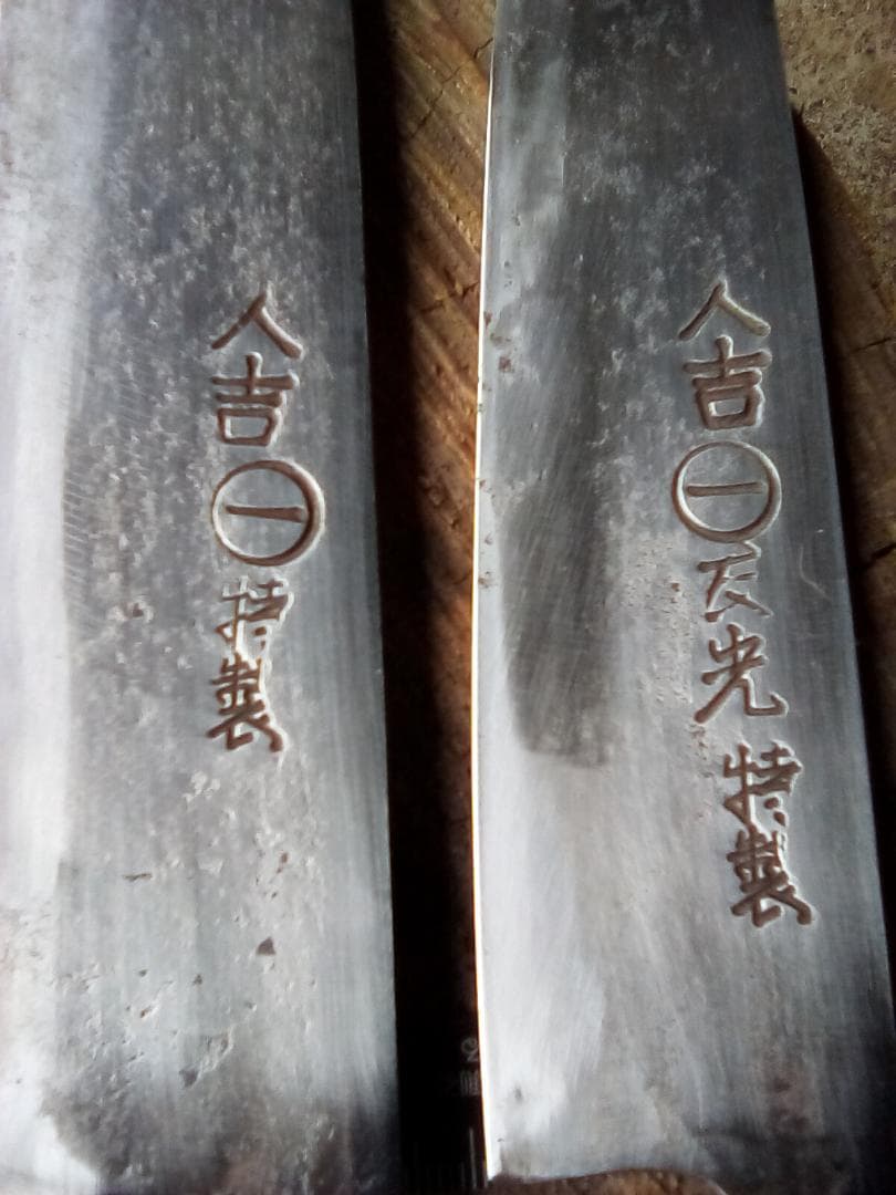 中古　和包丁　5本　鋼