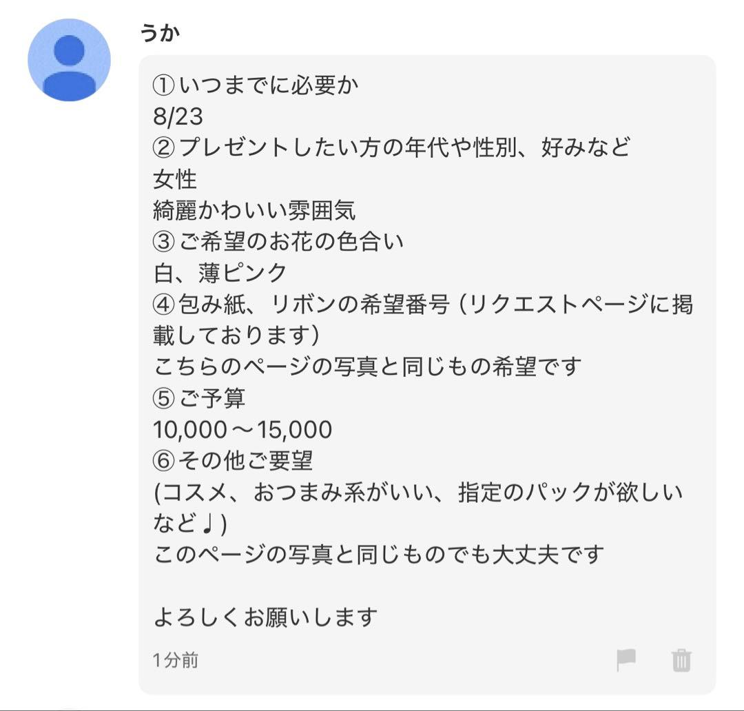うか様へ♥8/23