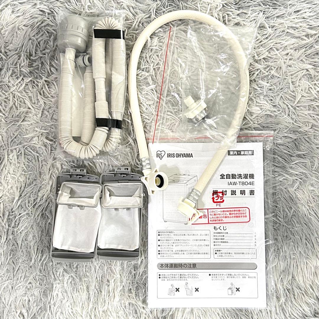 xxx. アイリスオーヤマ 洗濯機 8kg 白