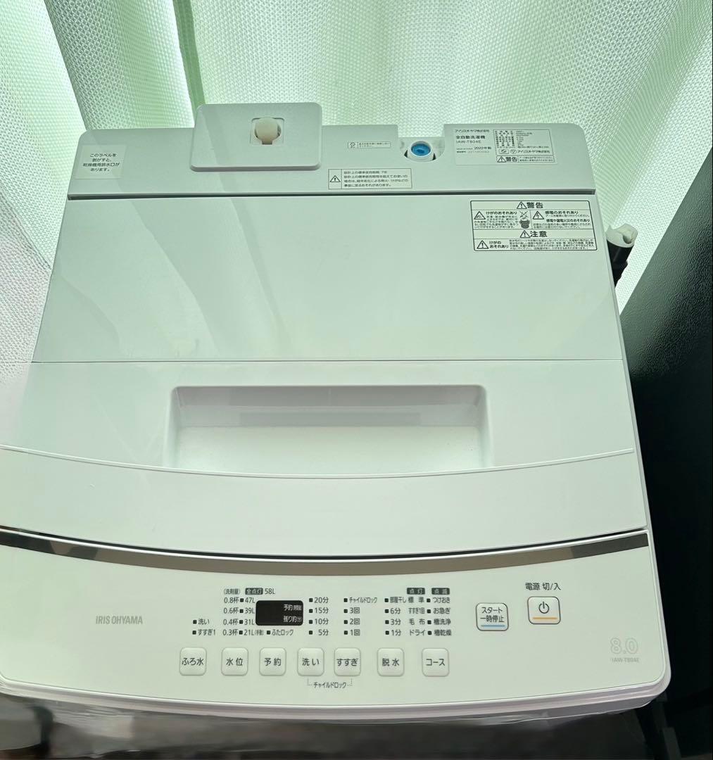 xxx. アイリスオーヤマ 洗濯機 8kg 白