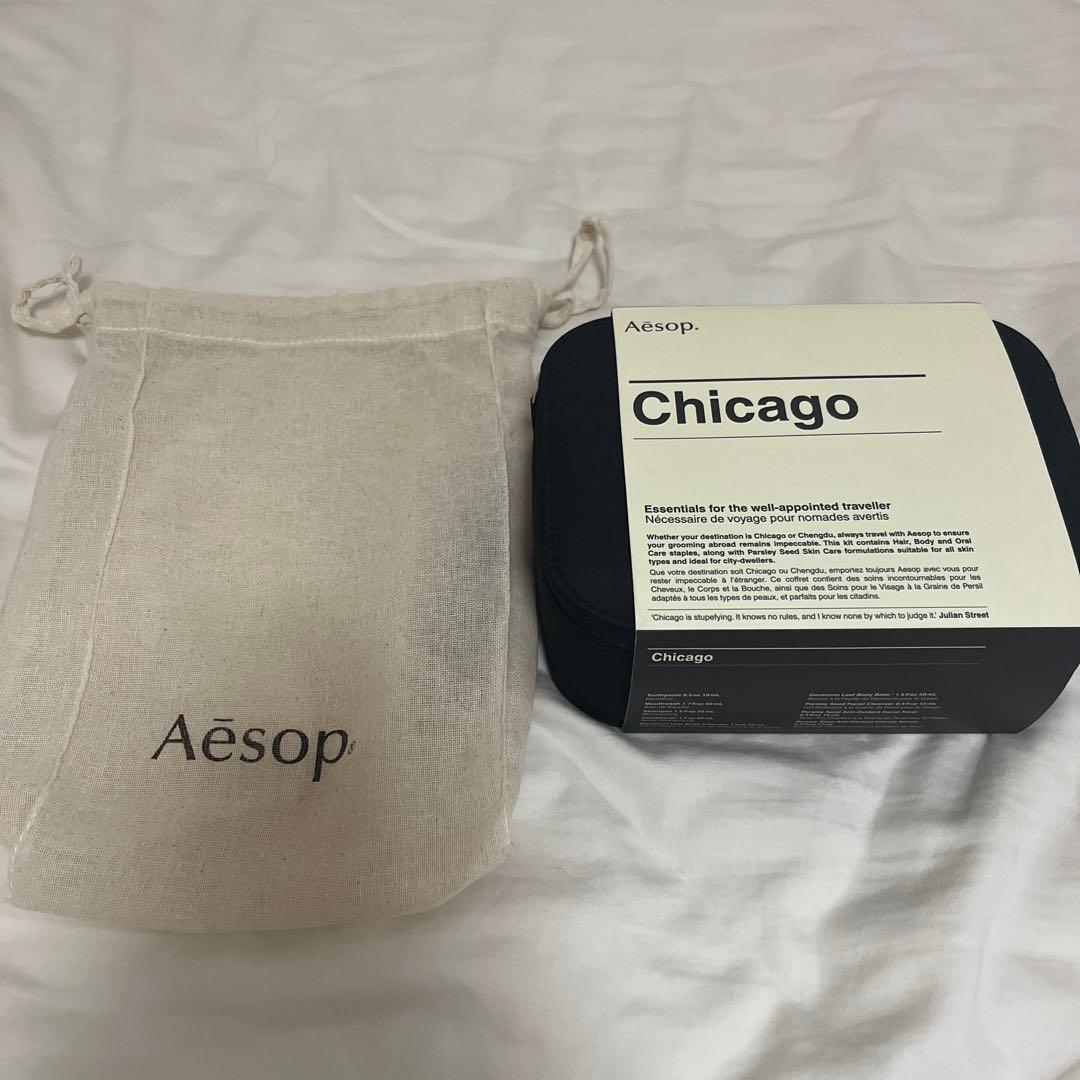 【新品】Aesop Chicago シカゴシティーセット トライアル　旅行用