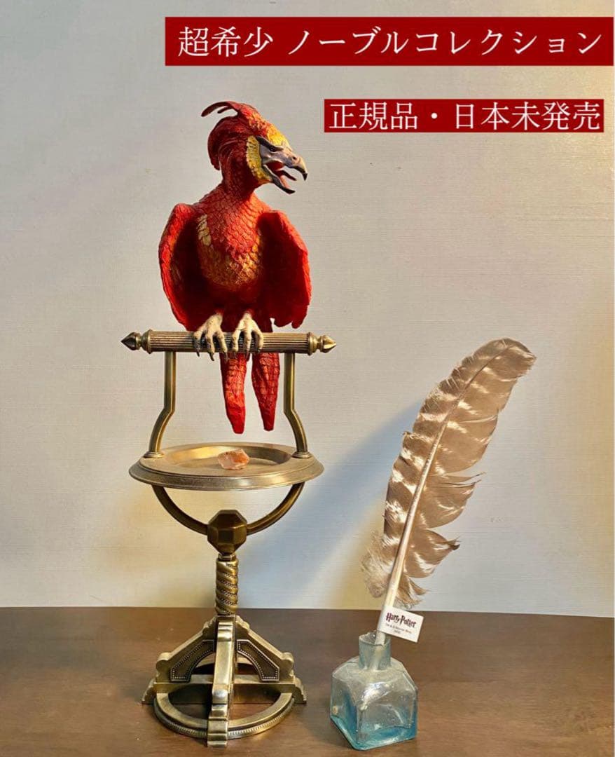 超希少【日本未発売・公式】ハリーポッター　フォークス　不死鳥　鳳凰アンティーク