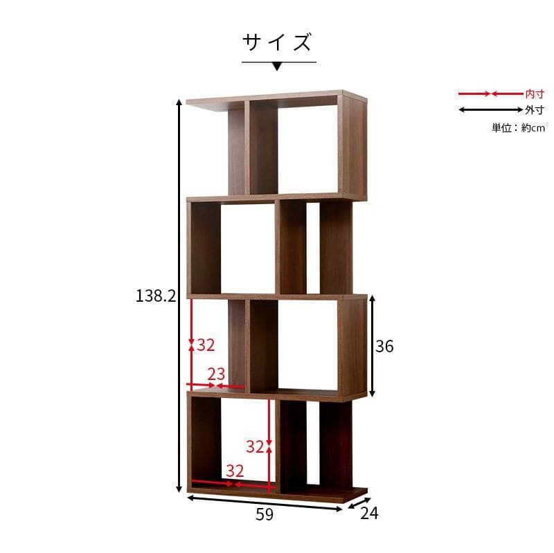 ディスプレイラック S字 4段タイプ 多目的収納 本棚 書棚 オーク×ブラック