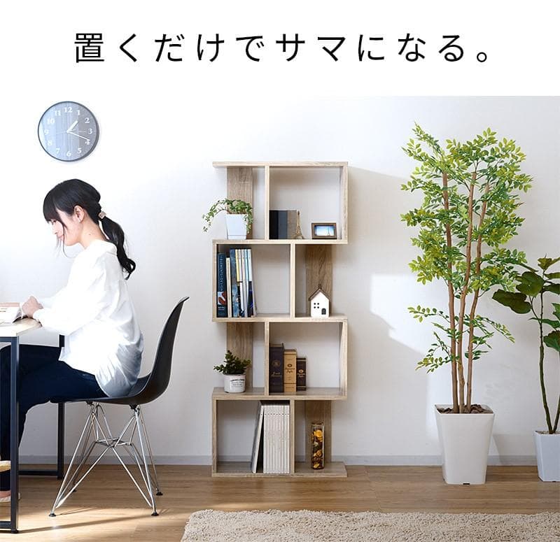 ディスプレイラック S字 4段タイプ 多目的収納 本棚 書棚 オーク×ブラック