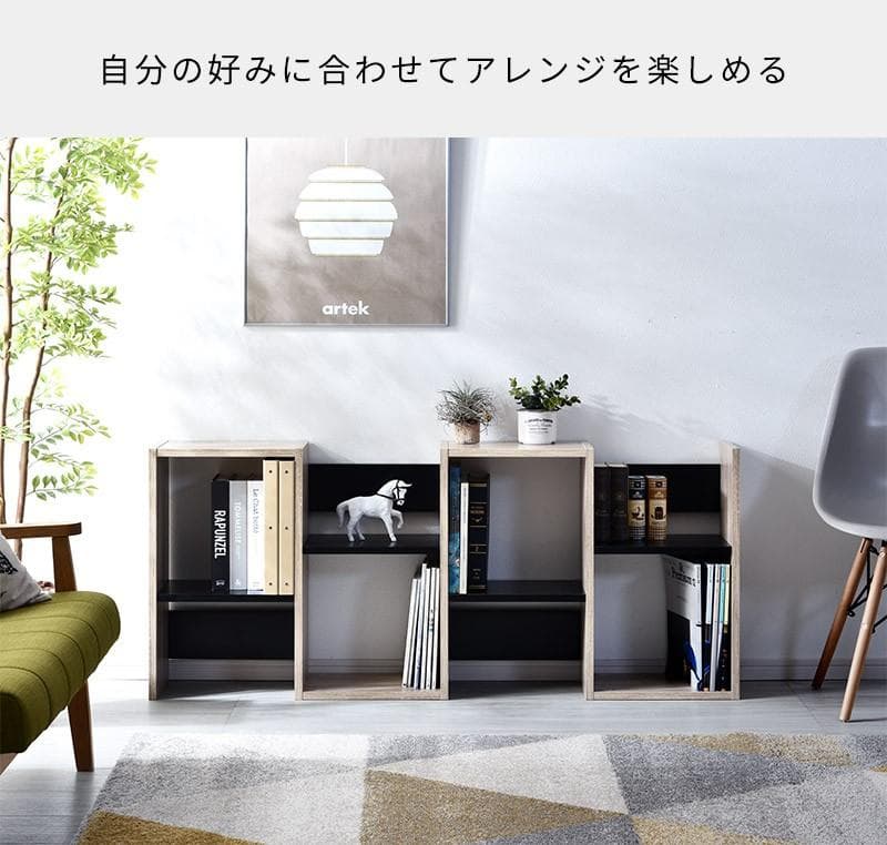 ディスプレイラック S字 4段タイプ 多目的収納 本棚 書棚 オーク×ブラック