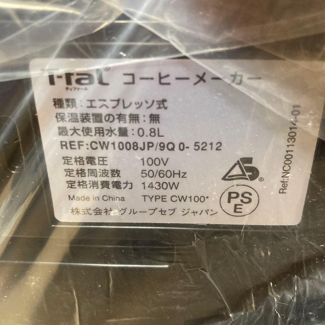 T-fal ダイレクトサーブ CW1008JP9Q0-5212 ブラック